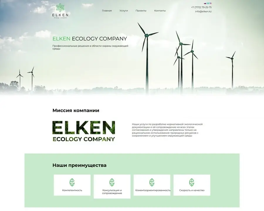 ELKEN