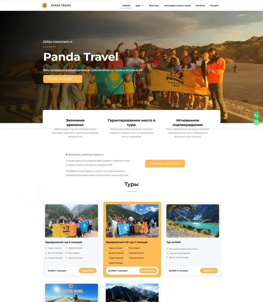 Panda Travel