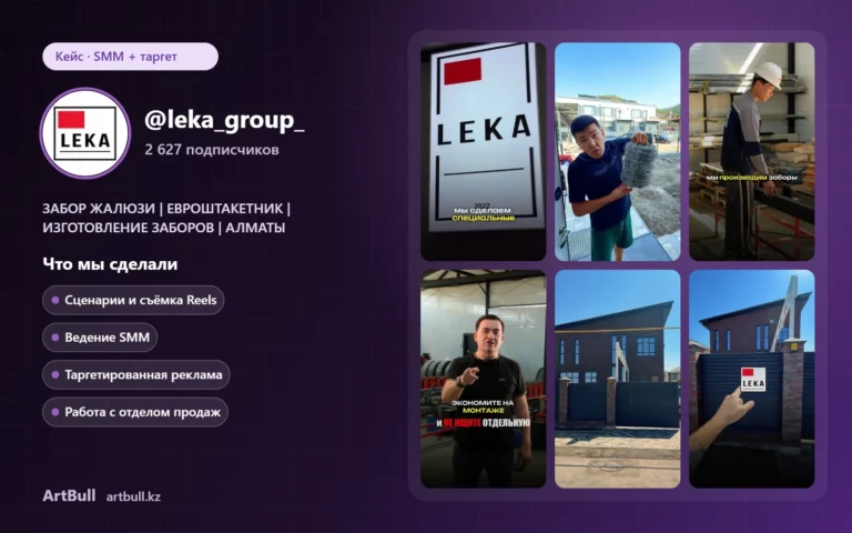 @leka_group_ - проект ArtBull