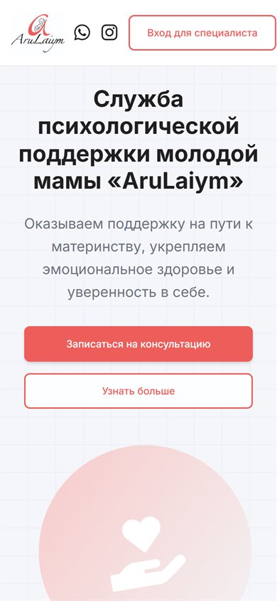 Arulaiym - mobile version