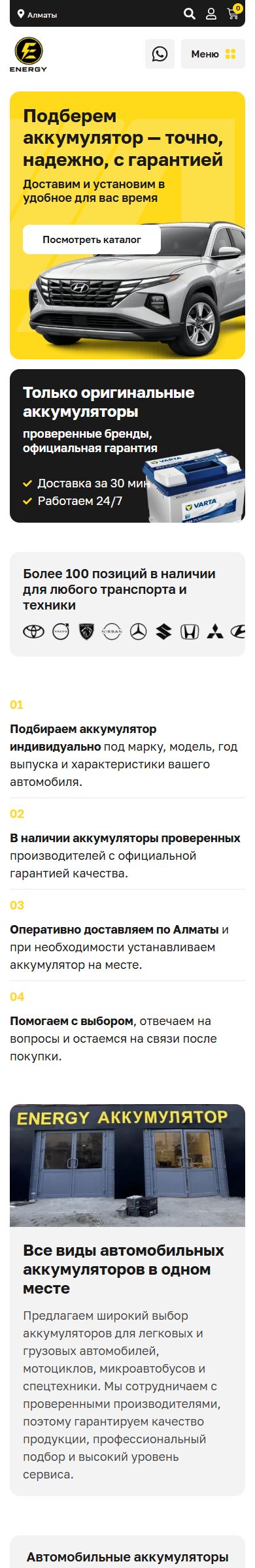 Мобильная версия сайта ENERGY