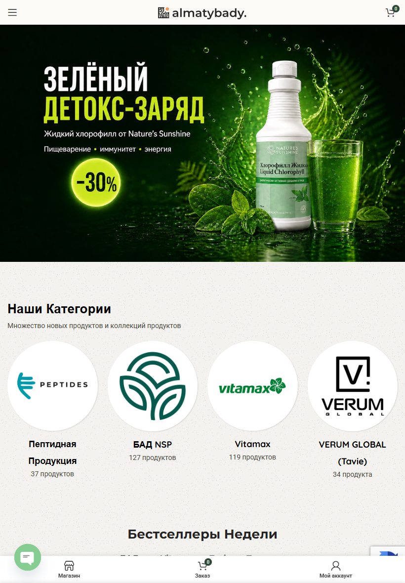 Almatybady на планшете