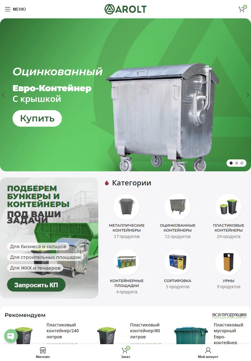 Arolt metal на планшете