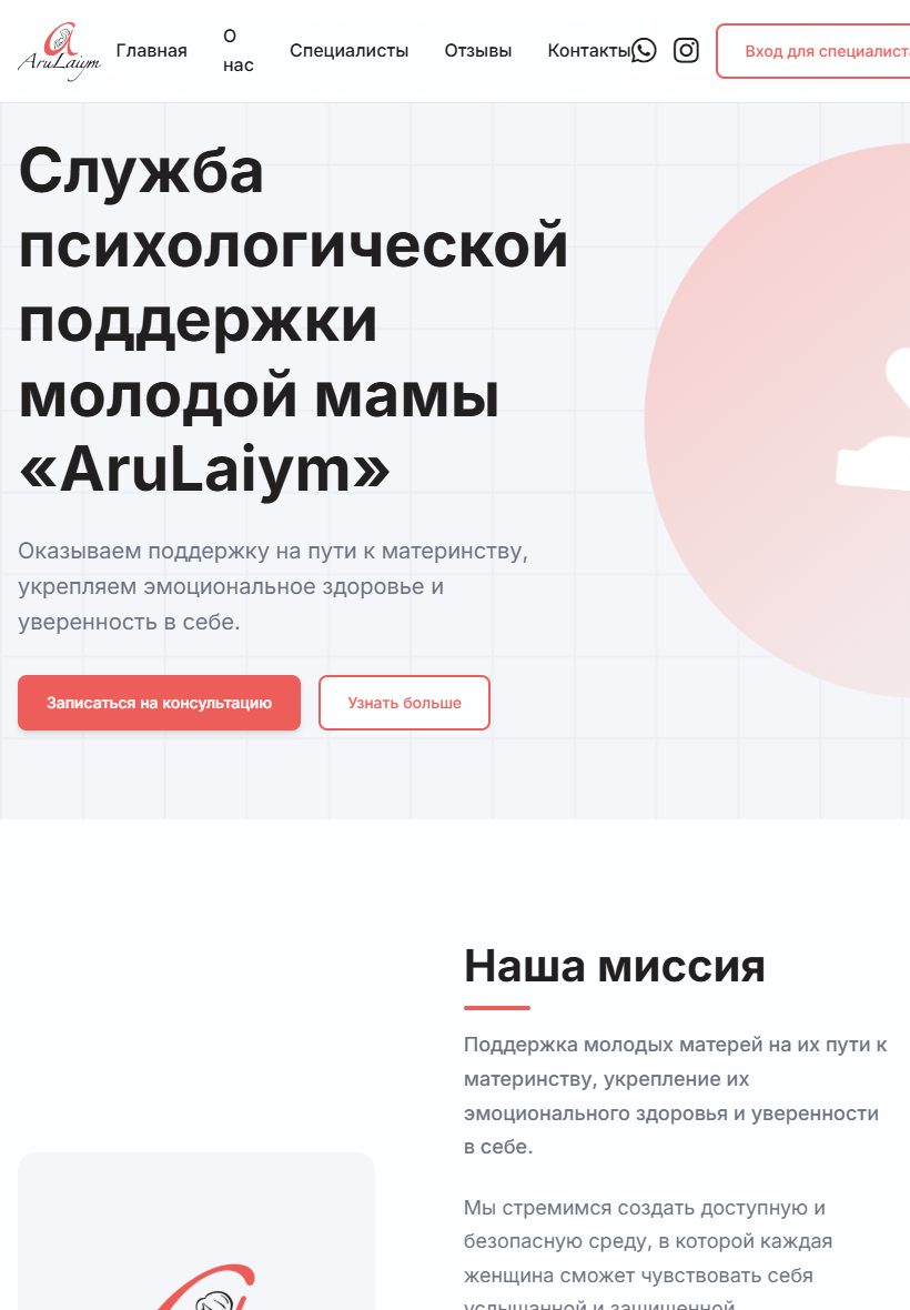 AruLaiym на планшете