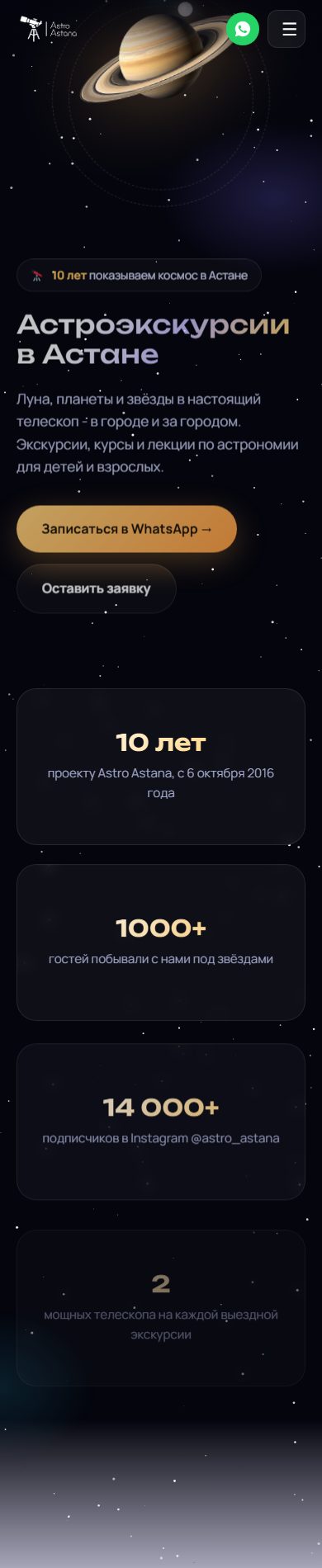 Astro Astana - mobile version