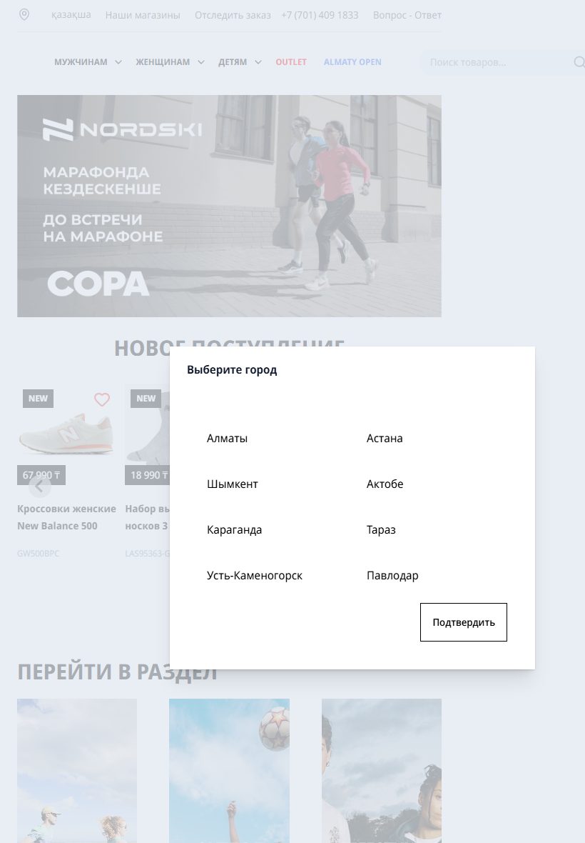 COPA на планшете
