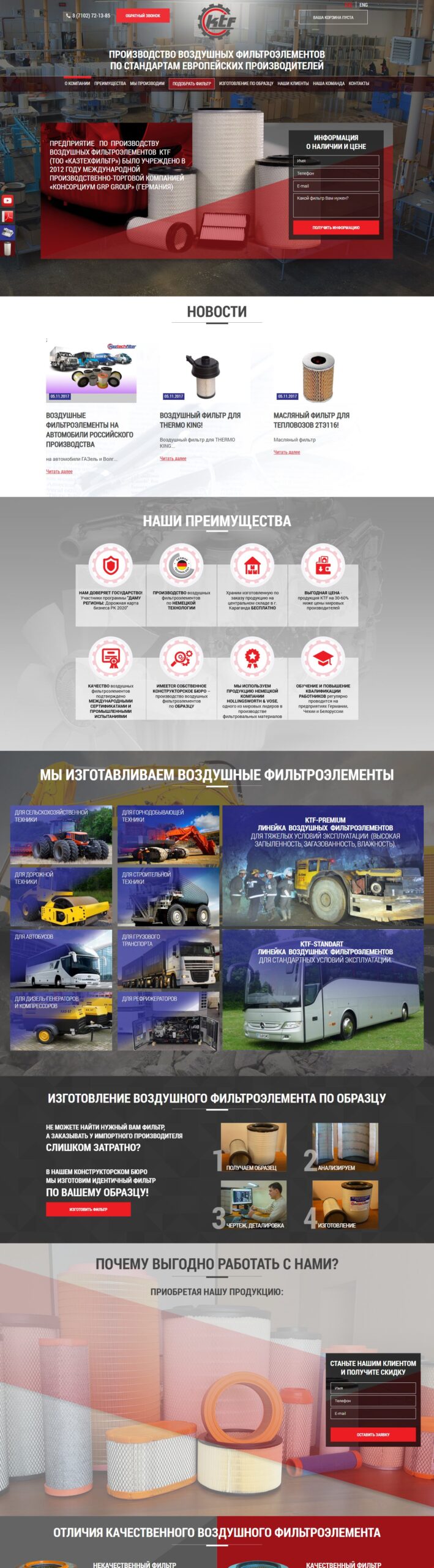 Сайт KTF на компьютере