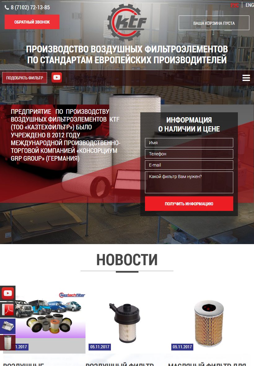 KTF на планшете