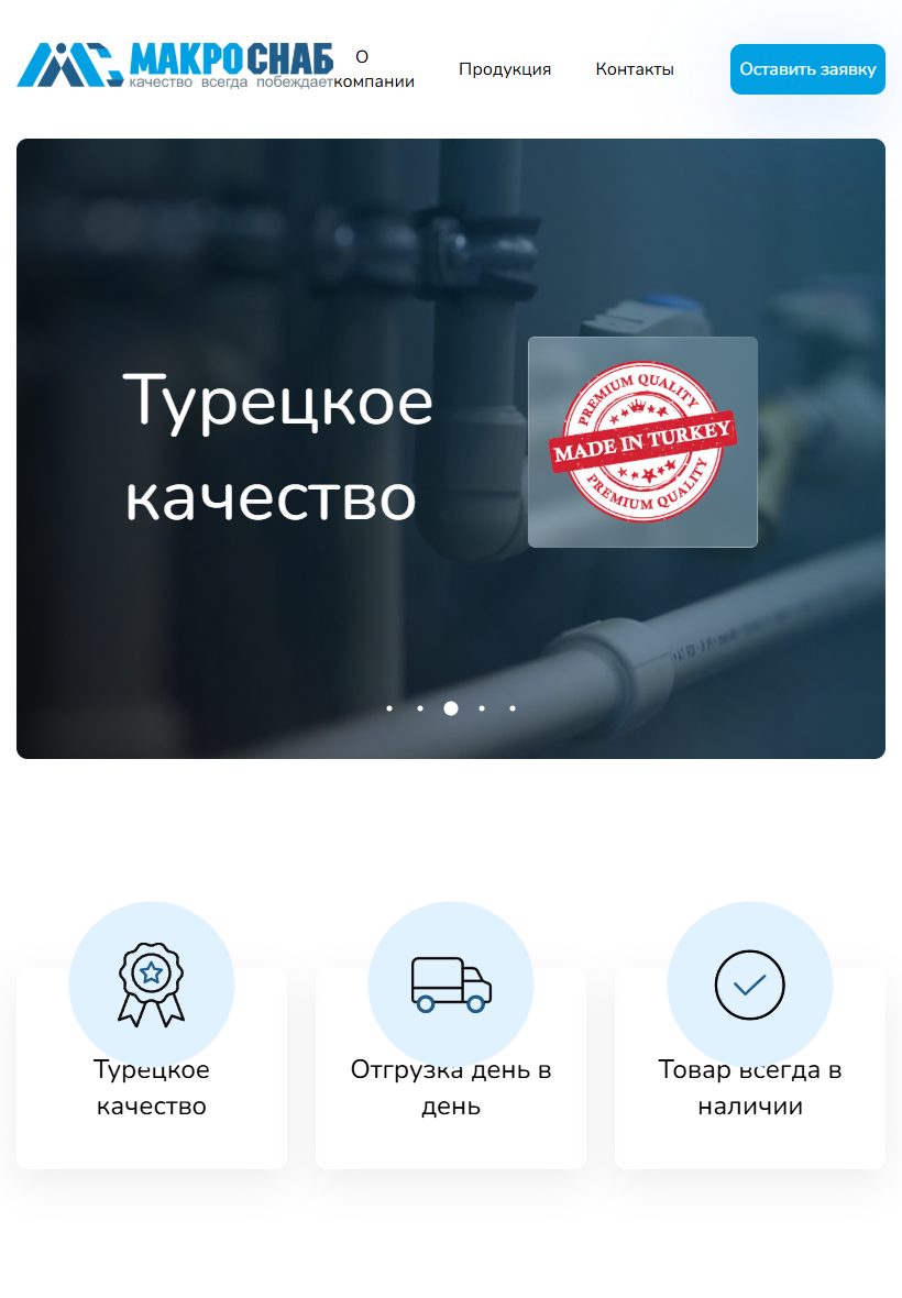 MakroSnab на планшете