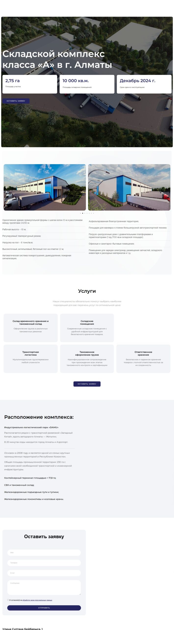 Сайт Mirel на компьютере