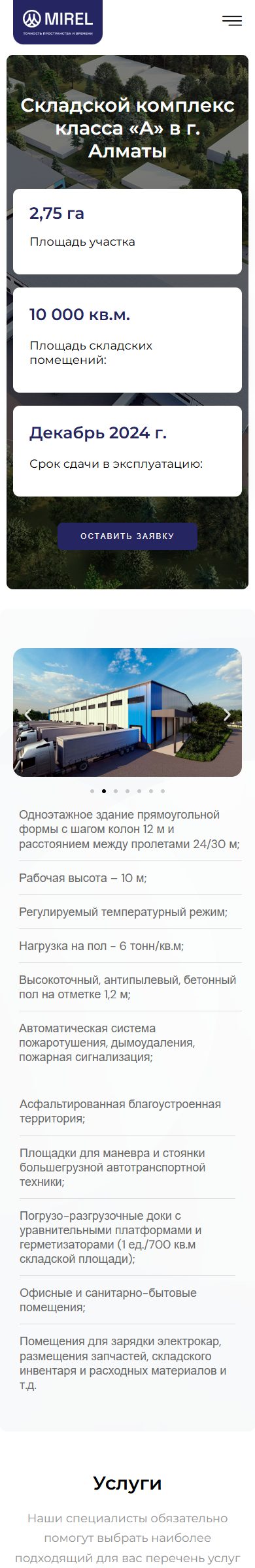 Мобильная версия сайта Mirel
