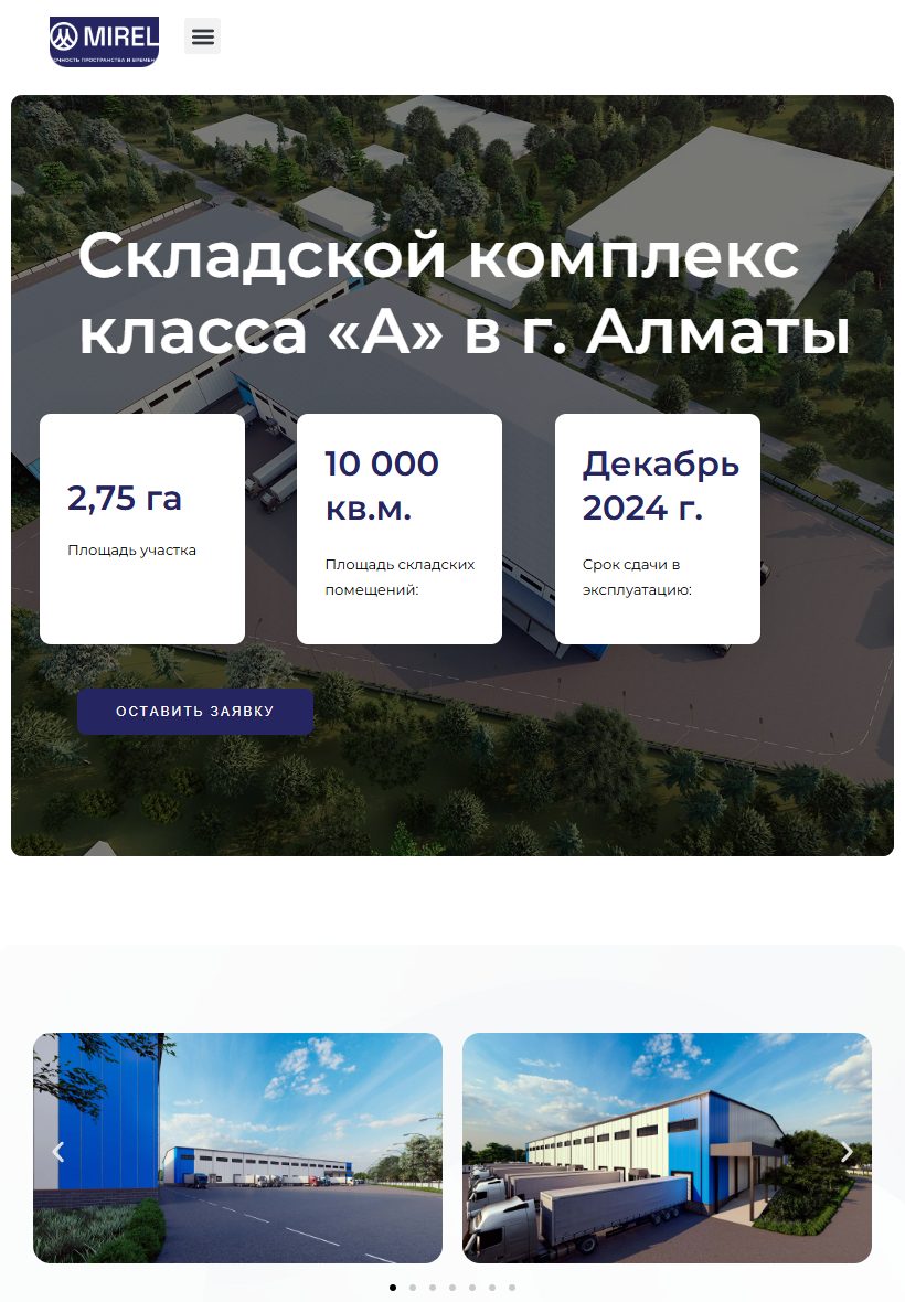 Mirel на планшете