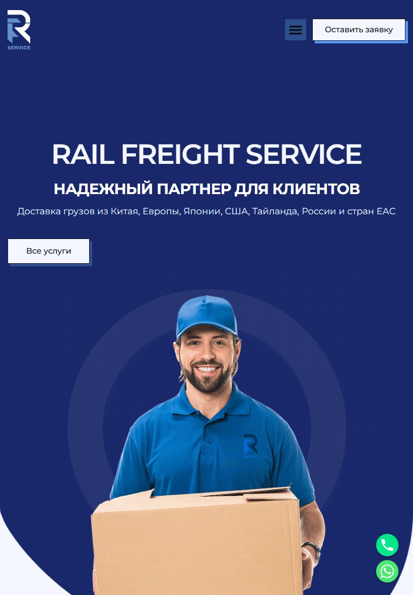 Rail Freight Service на планшете