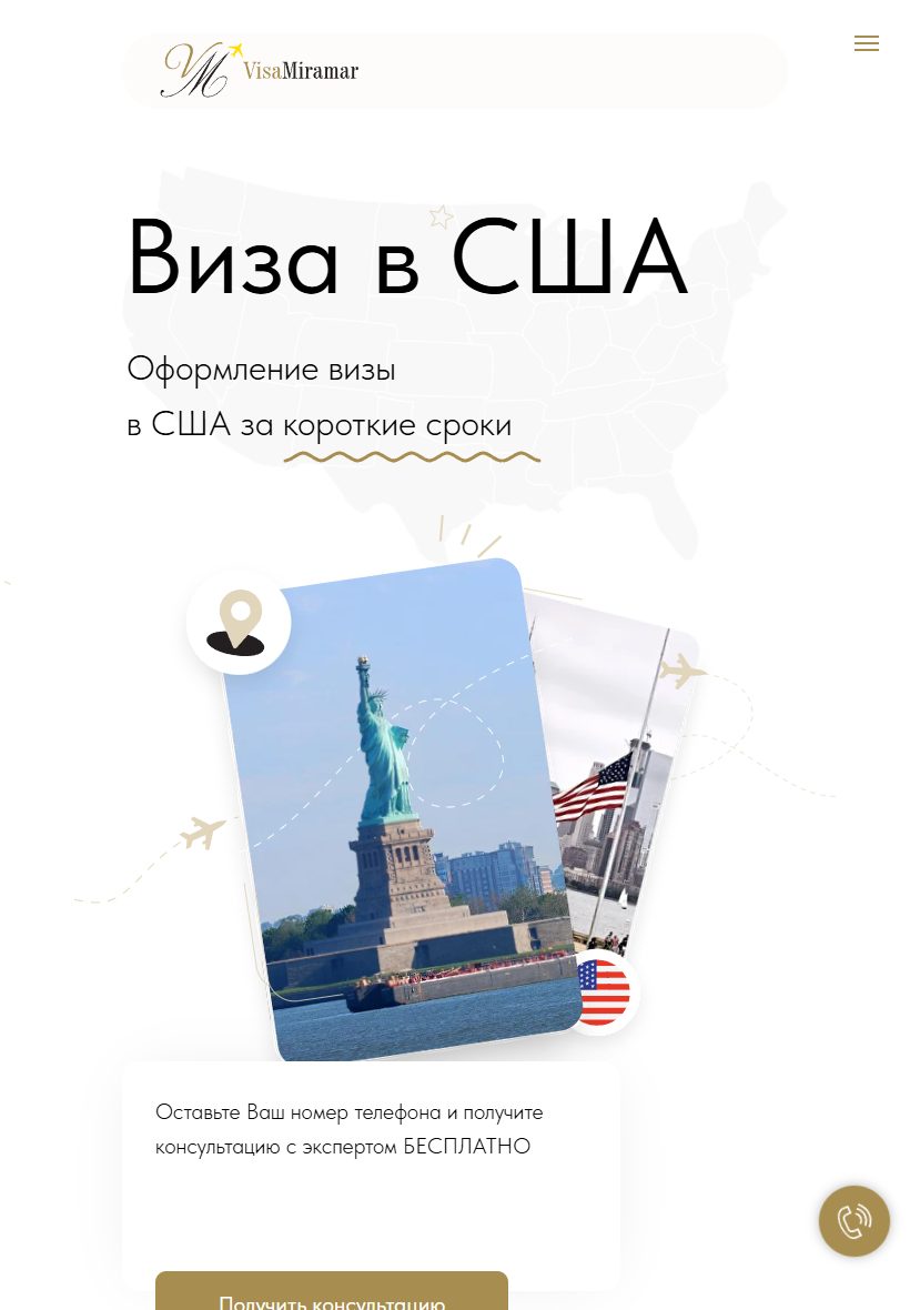 VisaMiramar на планшете