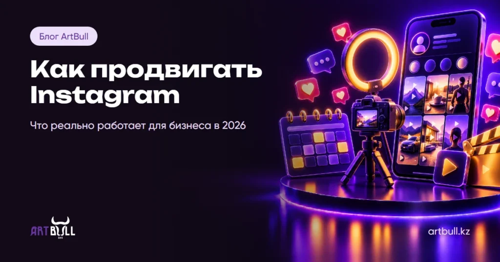 Как продвигать Instagram бизнесу в 2026 году: что реально работает