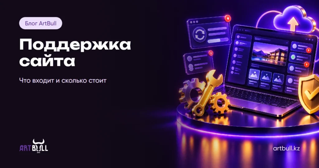 Поддержка сайта
