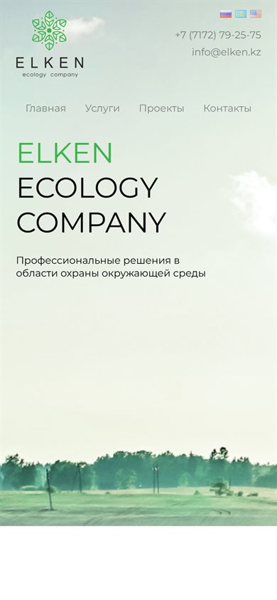 ELKEN - mobile version