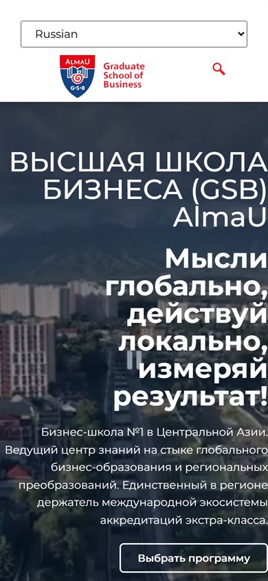 AlmaU - mobile version