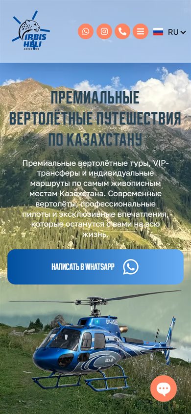 IRBIS HELI - mobile version