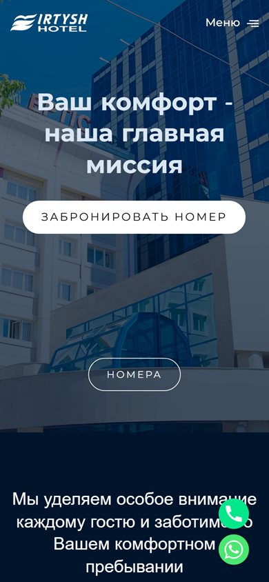 Irtysh Hotel - mobile version