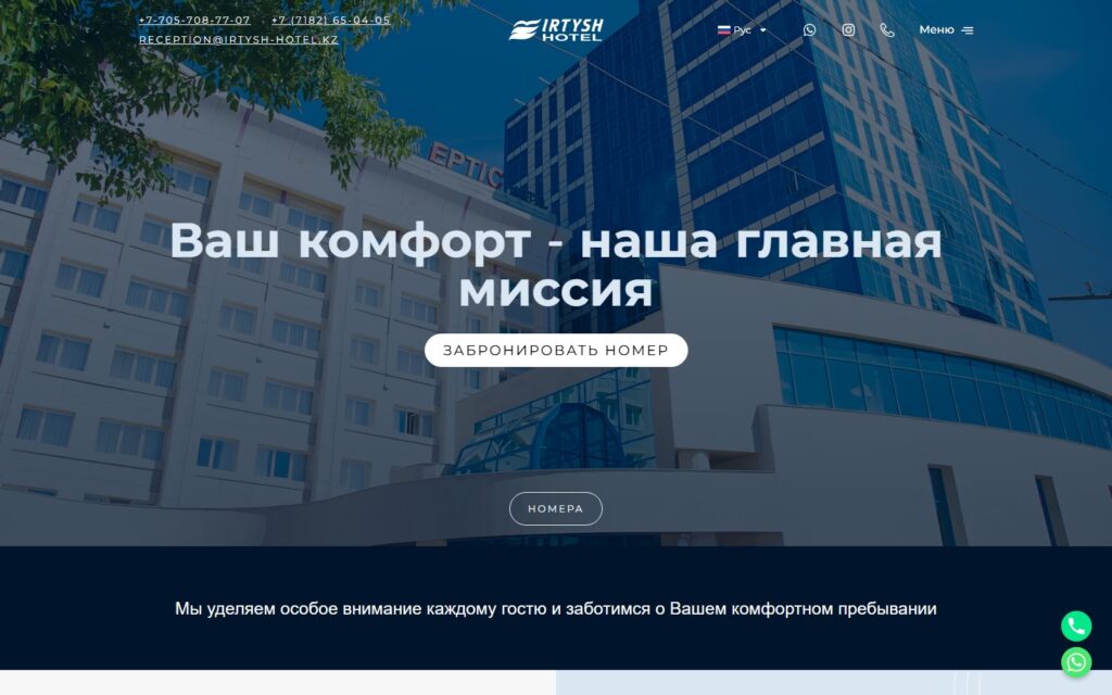 Irtysh Hotel