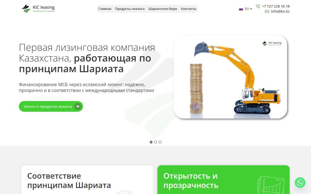 KIC Leasing