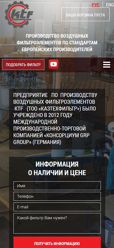 KTF Filter - mobile version