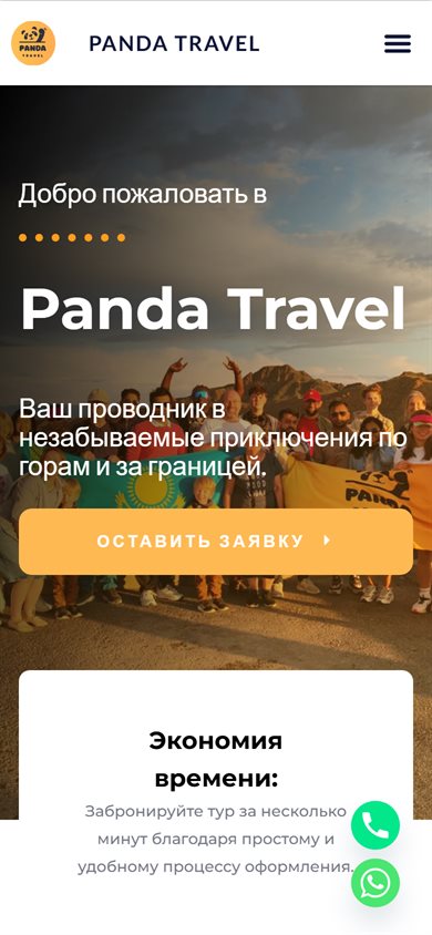 Panda Travel - mobile version