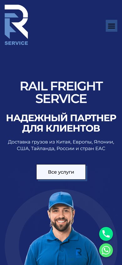 Rail Freight Service - mobile version